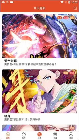 免漫安卓版