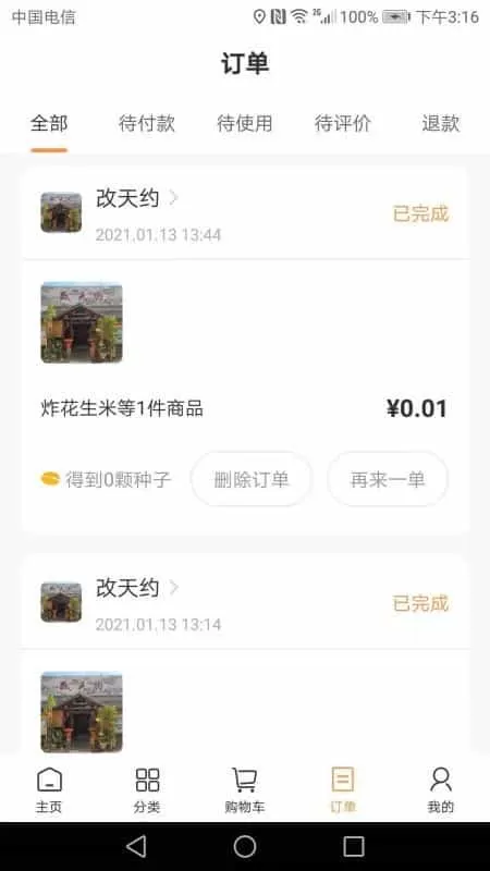 米团巴