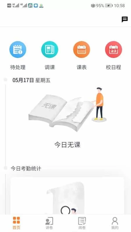 七天网络