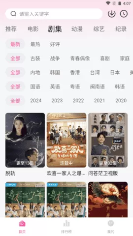 蒙太奇影视最新版