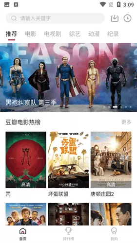 莫扎兔影视app最新版