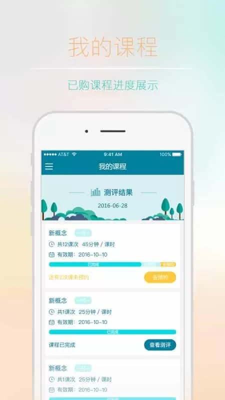 你有课