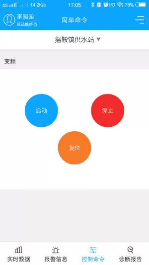 农村饮水节能增效管理系统