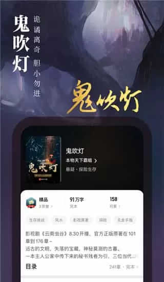 起点小说app