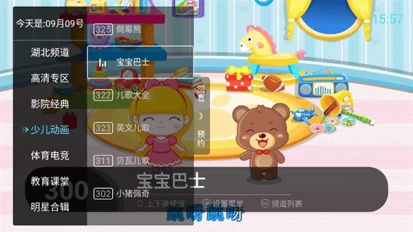 秒看直播