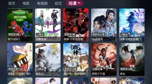 喵影视电视版最新版