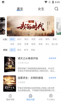 奇墨小说书源