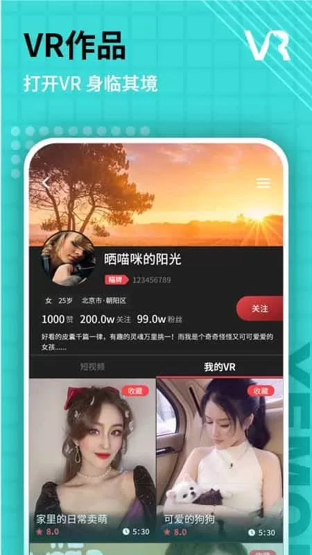 喵喵VR