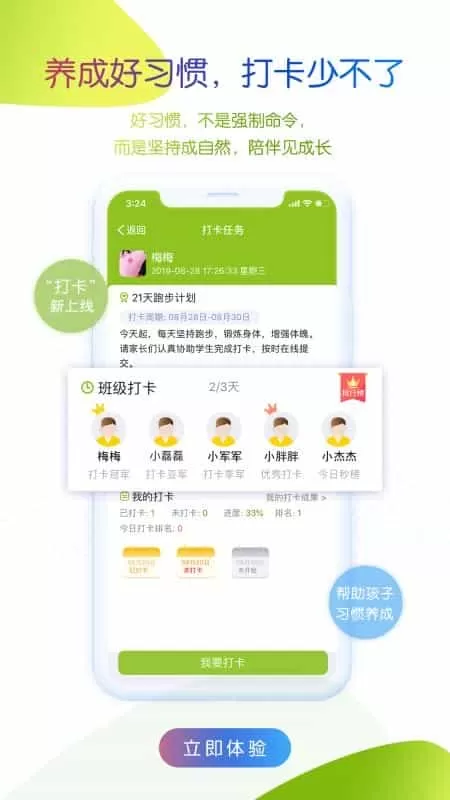 内蒙古和校园家长版
