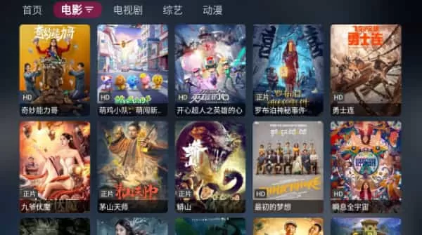 喵影视电视版最新版