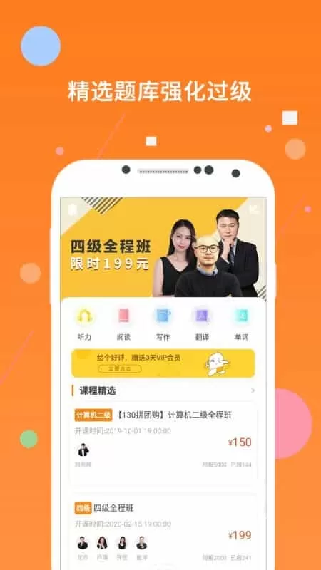 米考试英语四级