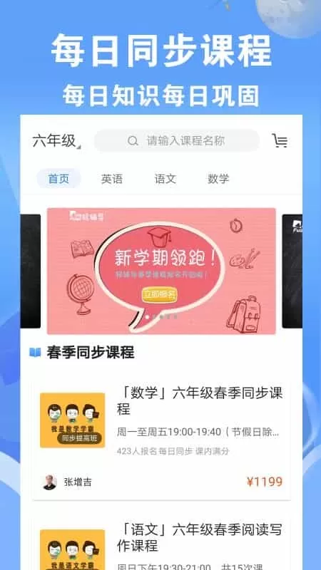 轻辅导