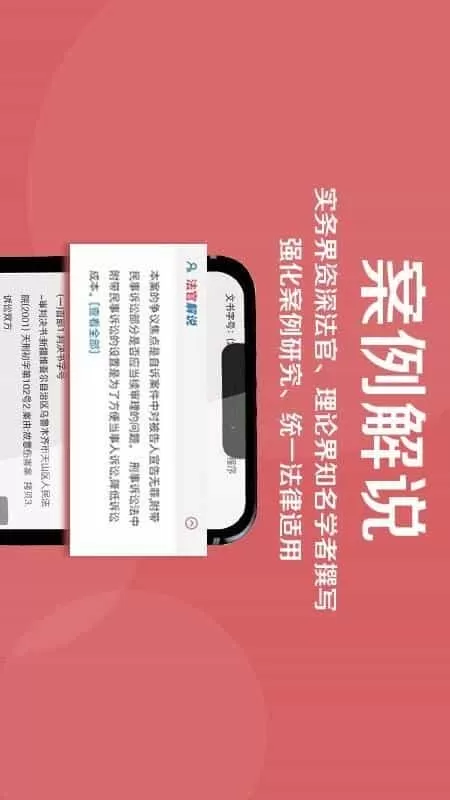 审判案例