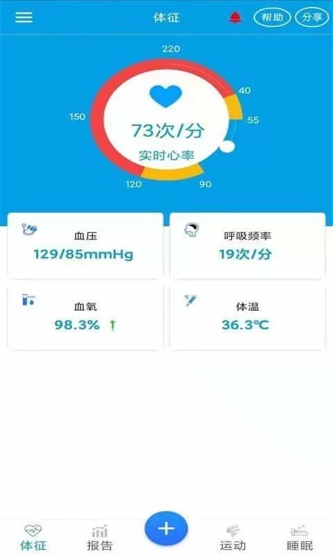 生命监护