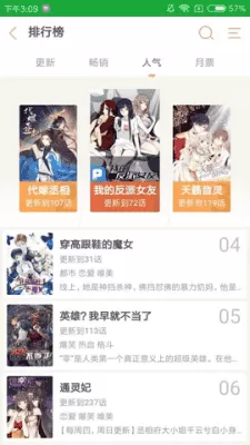 趣动漫正版