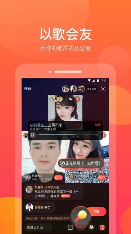 牵伴