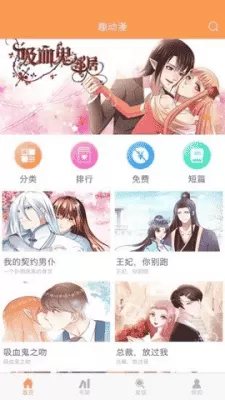 趣动漫正版