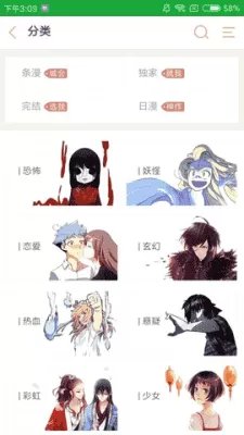 趣动漫正版