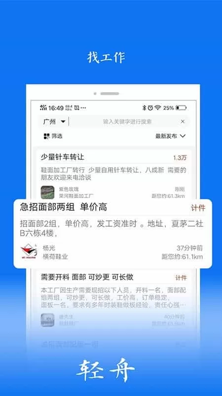轻舟