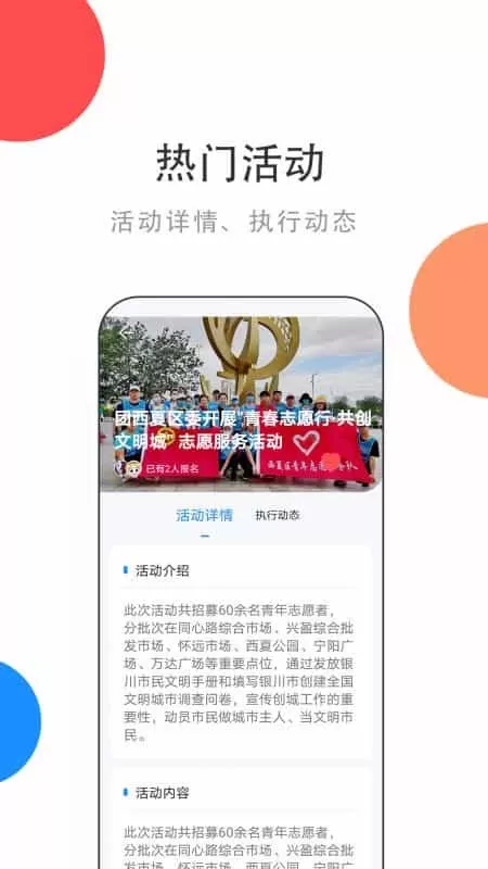 青春宁夏
