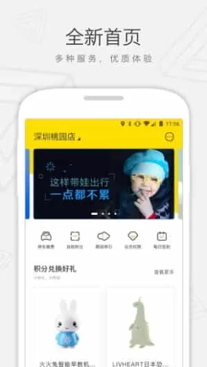 深圳七巧国儿童中心