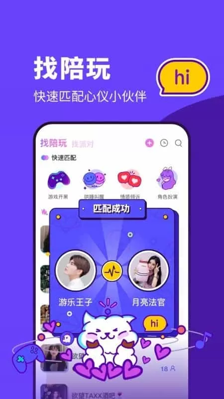 软声