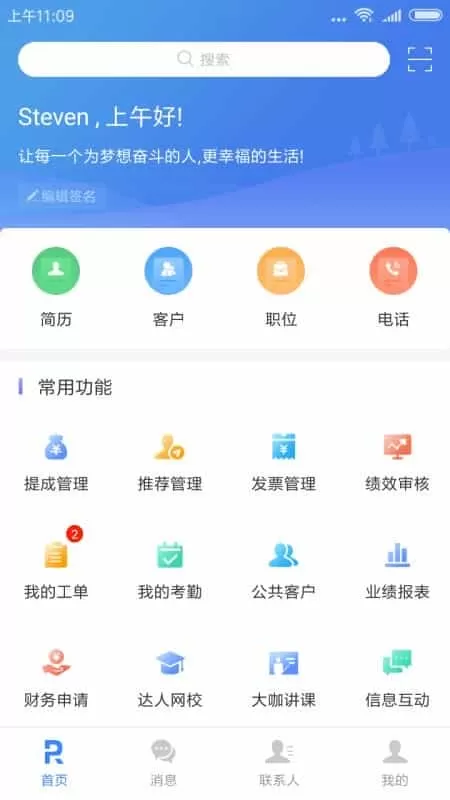 锐仕方达