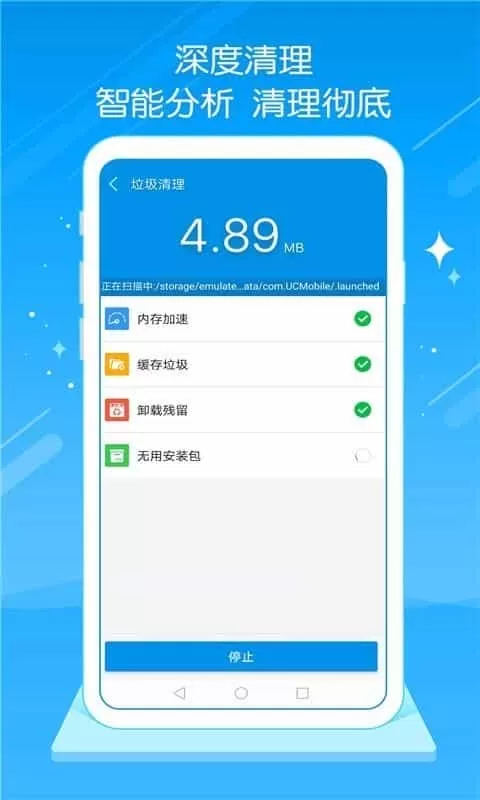 手机内存优化