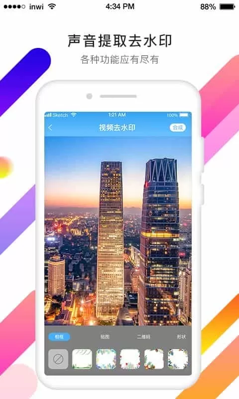 视频抠像