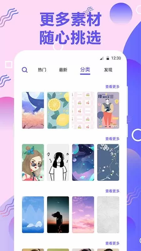 手机铃音