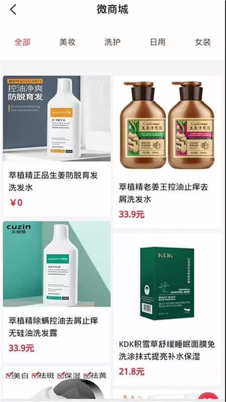 嗖购