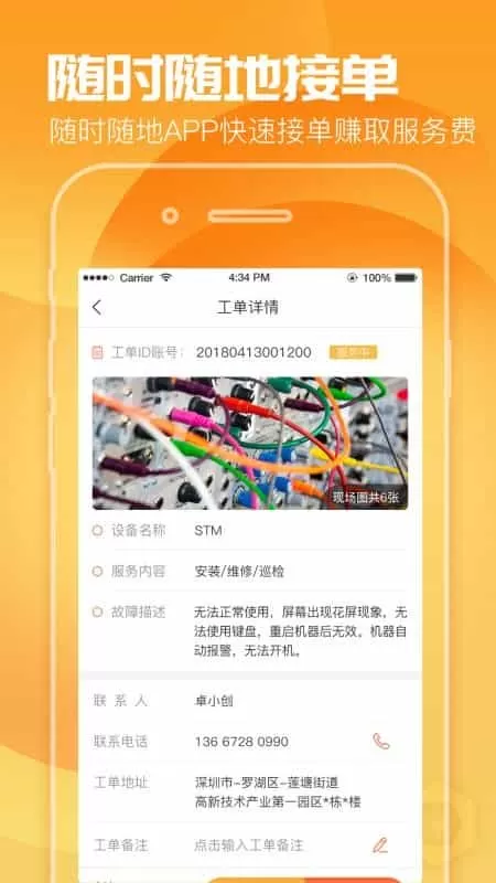 天匠工程师