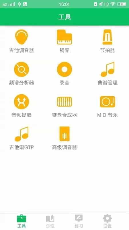 视唱练耳大师