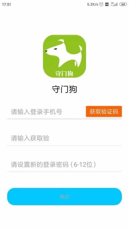 守门狗