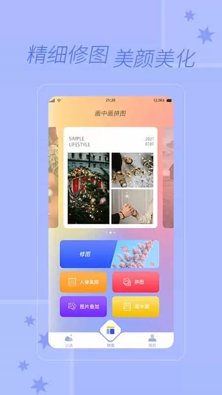 水排序拼图
