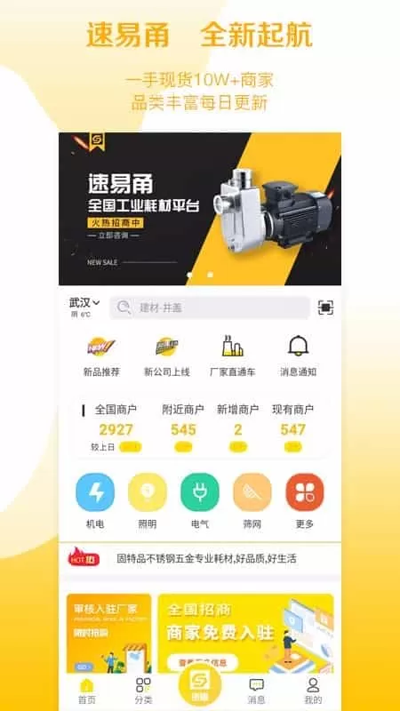 速易甬