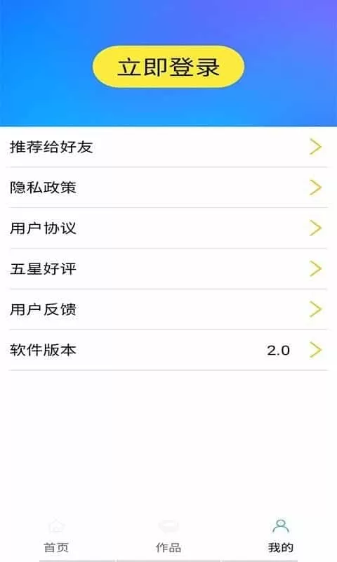 视频编辑大师