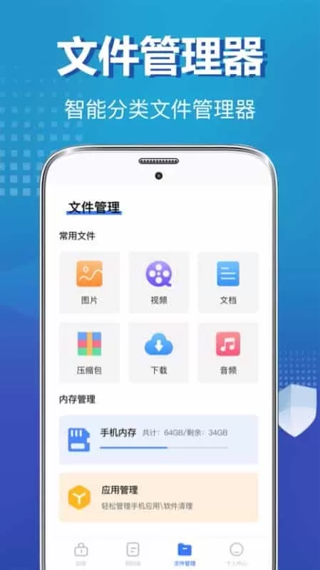 私密照片保险柜