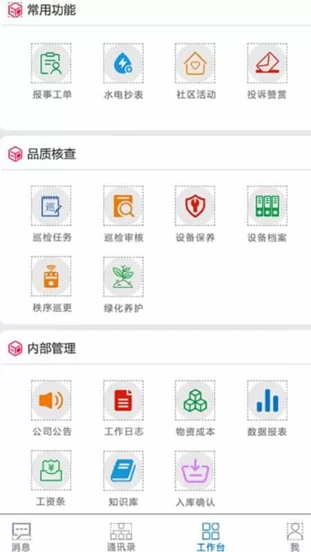 太行物业