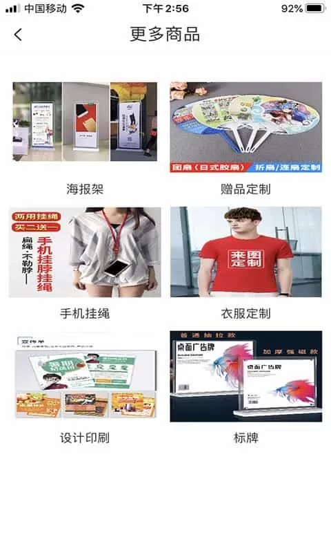 推客人生