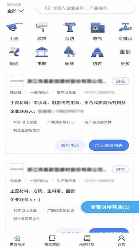 数字招采