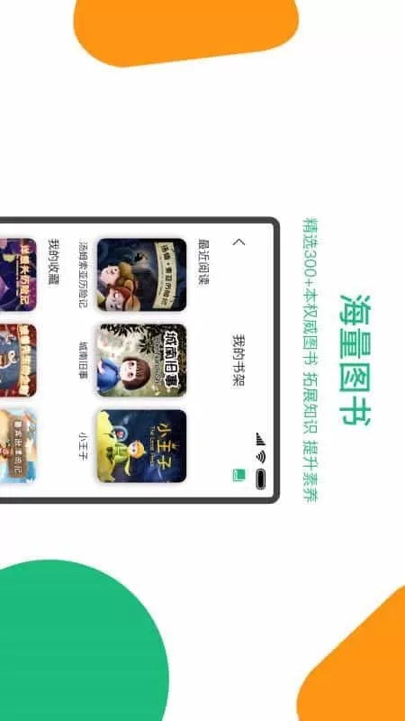 玩着读书