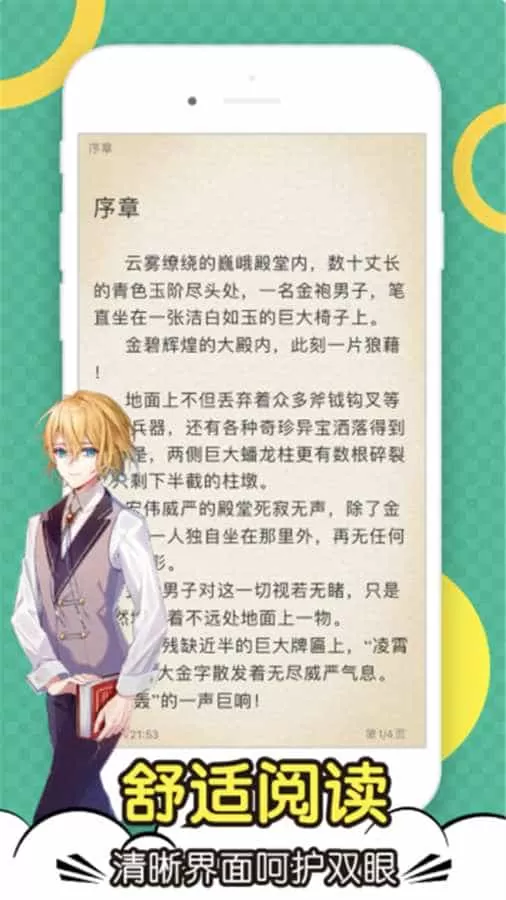 小说亭最新版