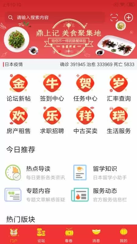 小春网