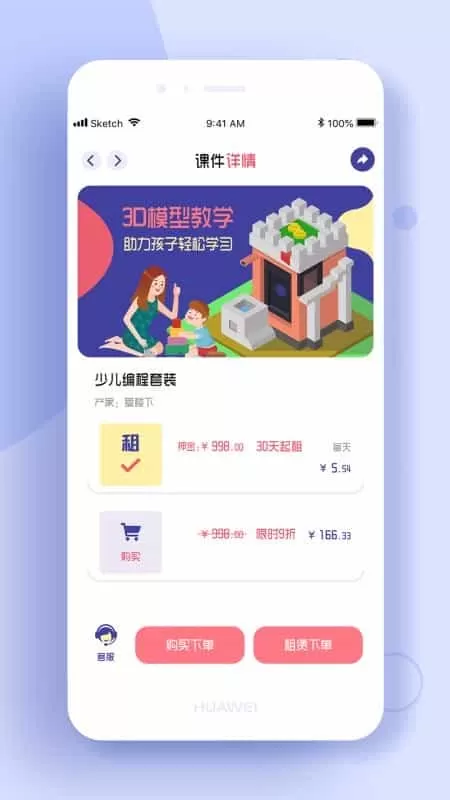 小熊牙编程