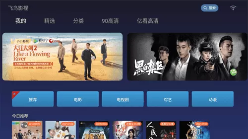 小苹果影视捐赠版