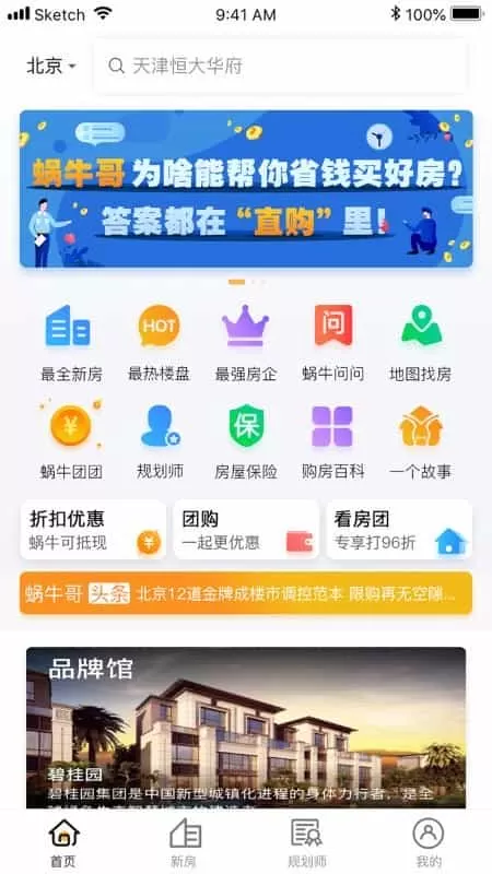 蜗牛哥