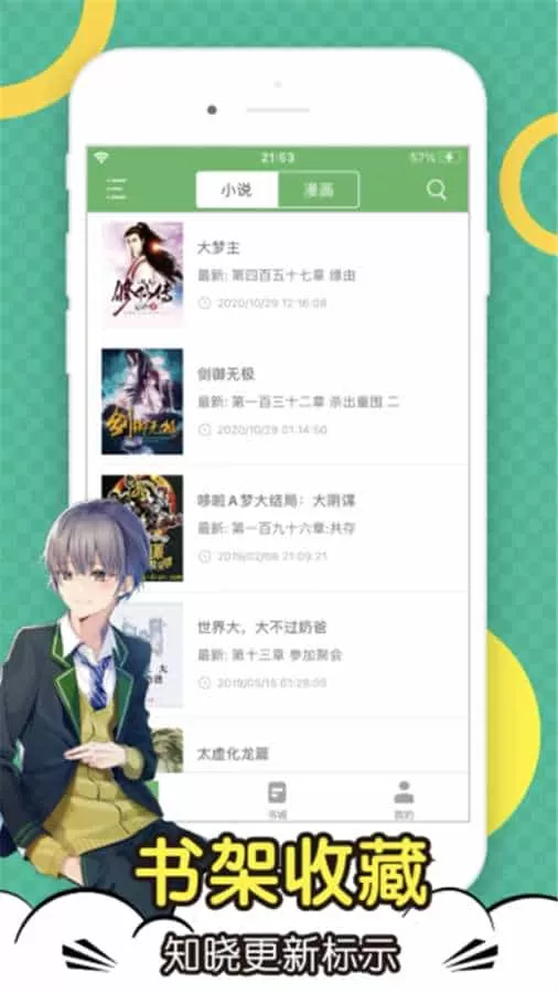 小说亭最新版