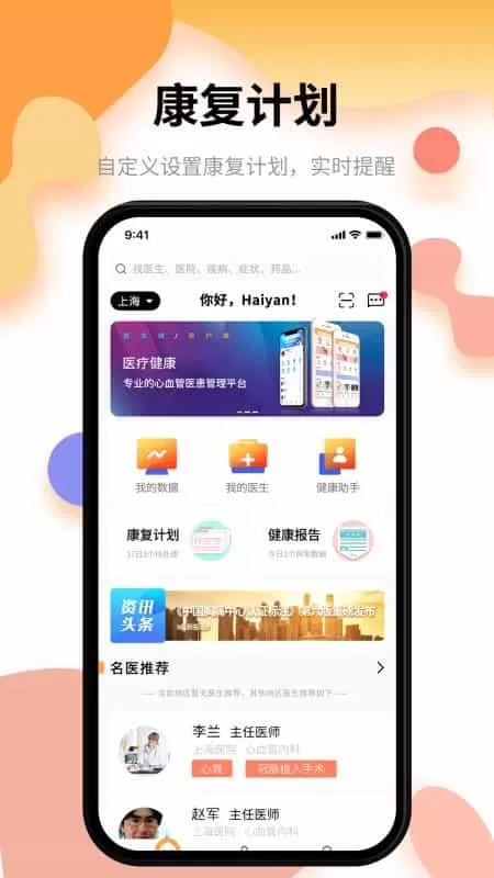 小乐医生