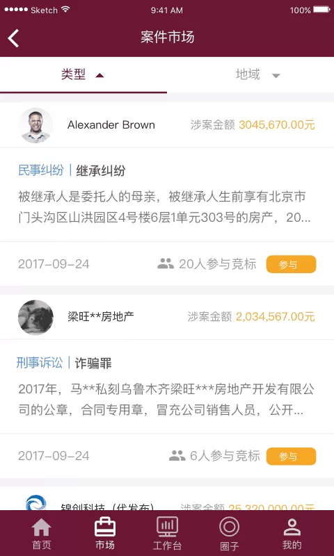 网律师